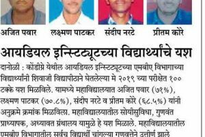 sakal-news-300x200-2-300x200